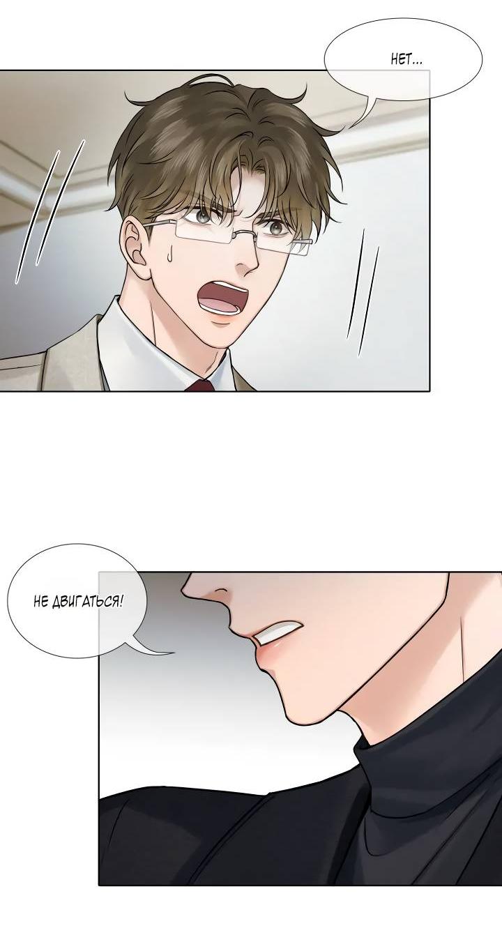 Манга Влюблен в идиота - Глава 137 Страница 14