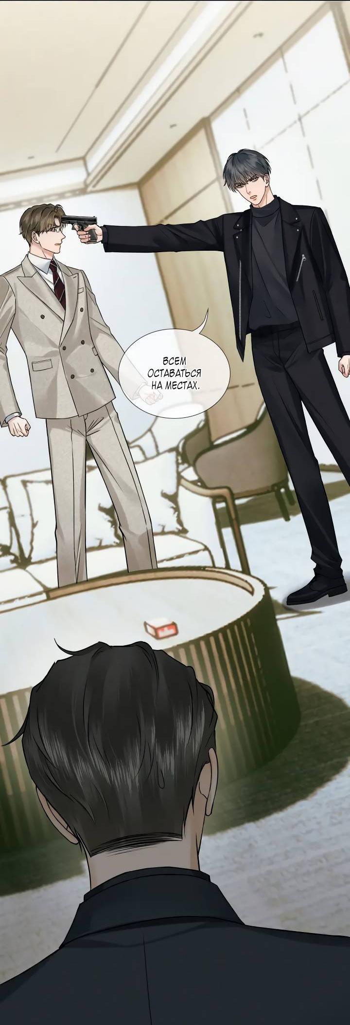 Манга Влюблен в идиота - Глава 137 Страница 16