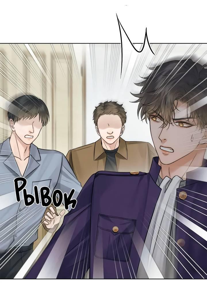 Манга Влюблен в идиота - Глава 137 Страница 13