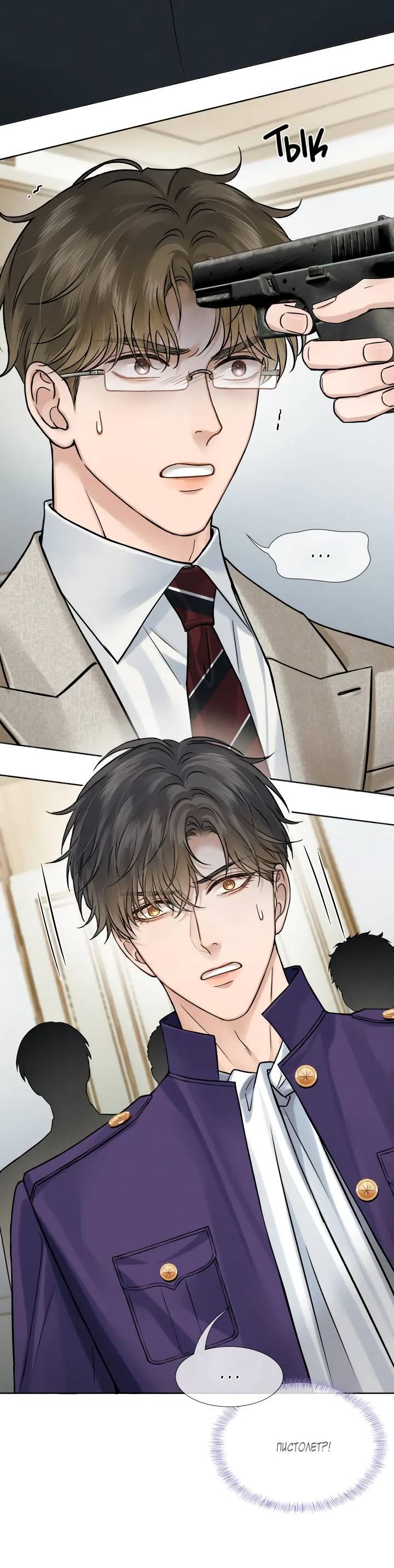 Манга Влюблен в идиота - Глава 137 Страница 17