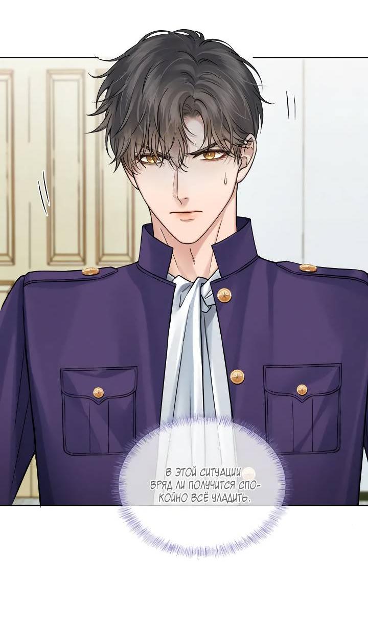 Манга Влюблен в идиота - Глава 137 Страница 22