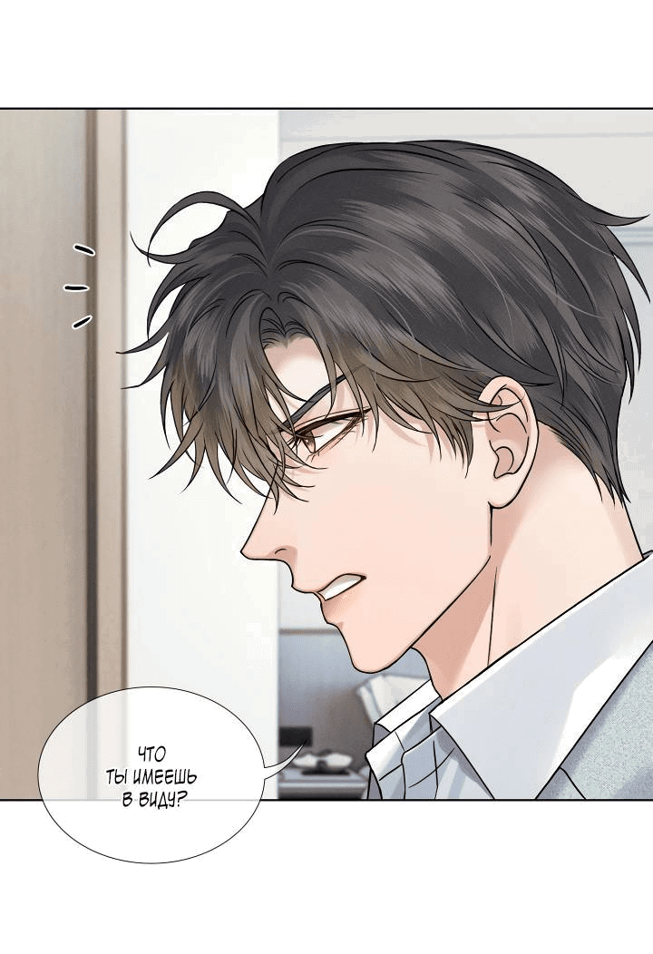 Манга Влюблен в идиота - Глава 144 Страница 20