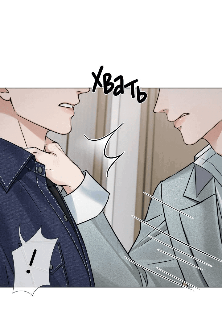 Манга Влюблен в идиота - Глава 144 Страница 2