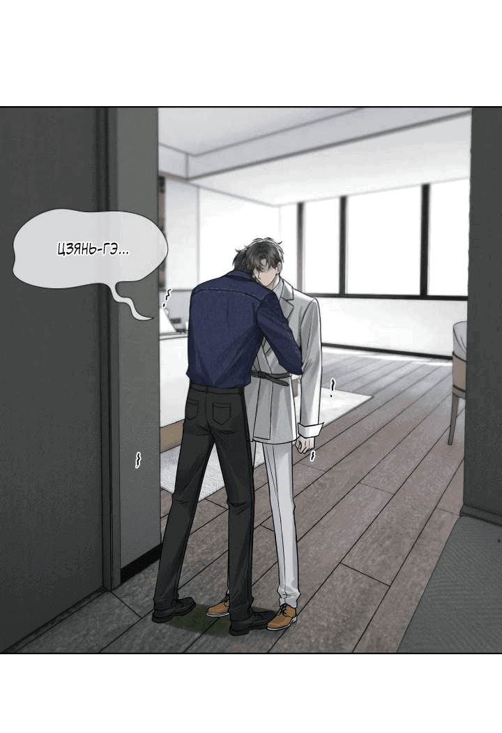 Манга Влюблен в идиота - Глава 144 Страница 11