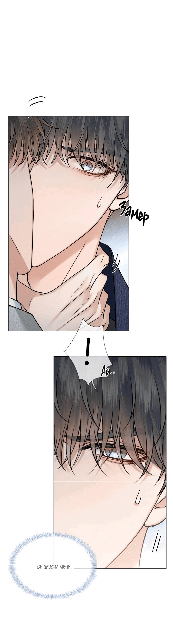 Манга Влюблен в идиота - Глава 144 Страница 5