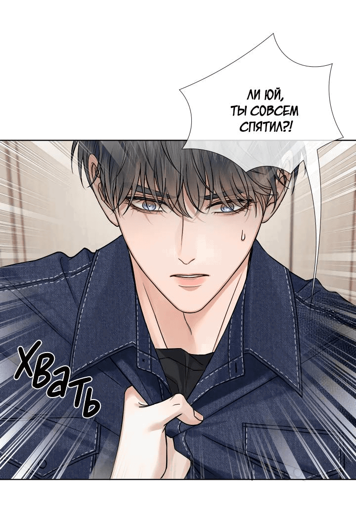 Манга Влюблен в идиота - Глава 142 Страница 22