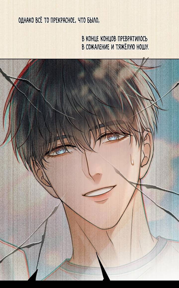 Манга Влюблен в идиота - Глава 142 Страница 13