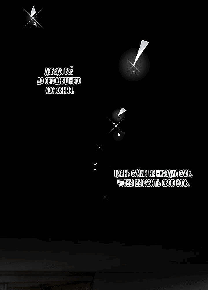 Манга Влюблен в идиота - Глава 142 Страница 14