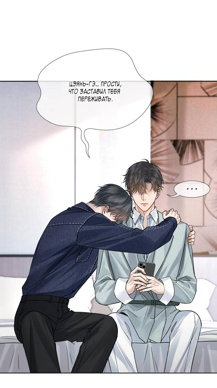 Манга Влюблен в идиота - Глава 145 Страница 6