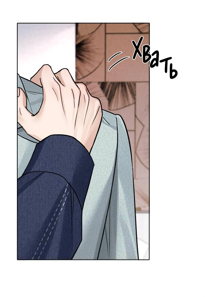 Манга Влюблен в идиота - Глава 145 Страница 9