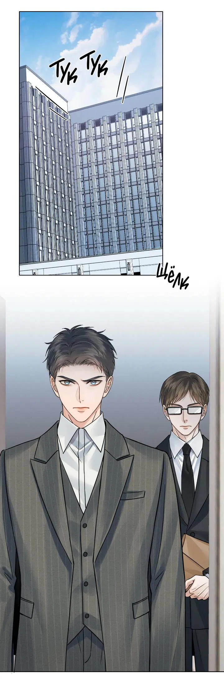 Манга Влюблен в идиота - Глава 145 Страница 13