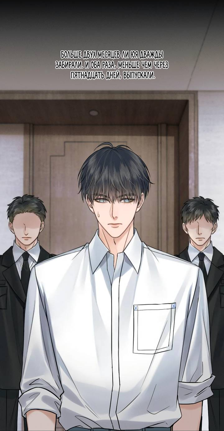 Манга Влюблен в идиота - Глава 145 Страница 22