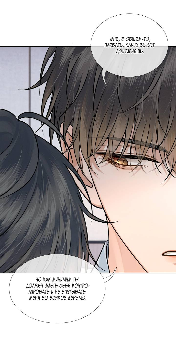 Манга Влюблен в идиота - Глава 145 Страница 8