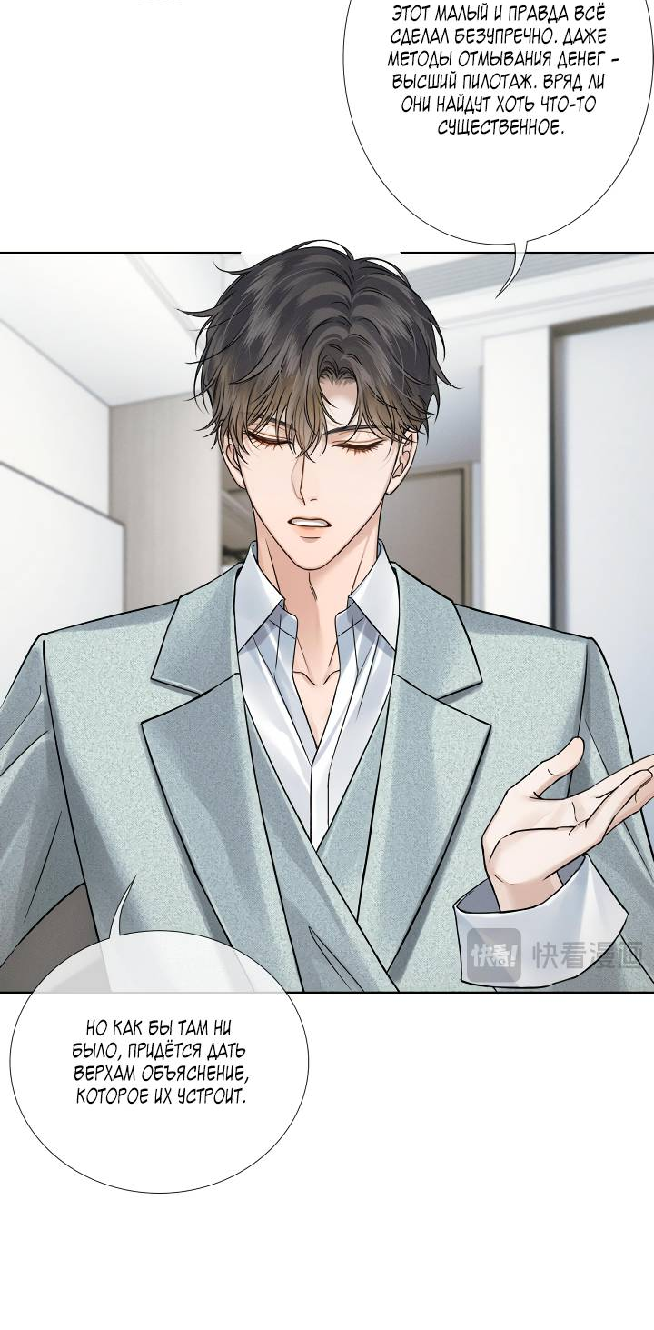 Манга Влюблен в идиота - Глава 145 Страница 19