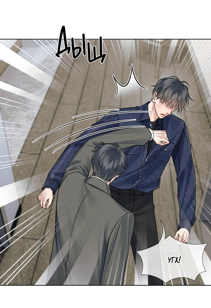 Манга Влюблен в идиота - Глава 145 Страница 15