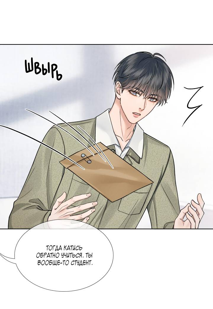 Манга Влюблен в идиота - Глава 145 Страница 27