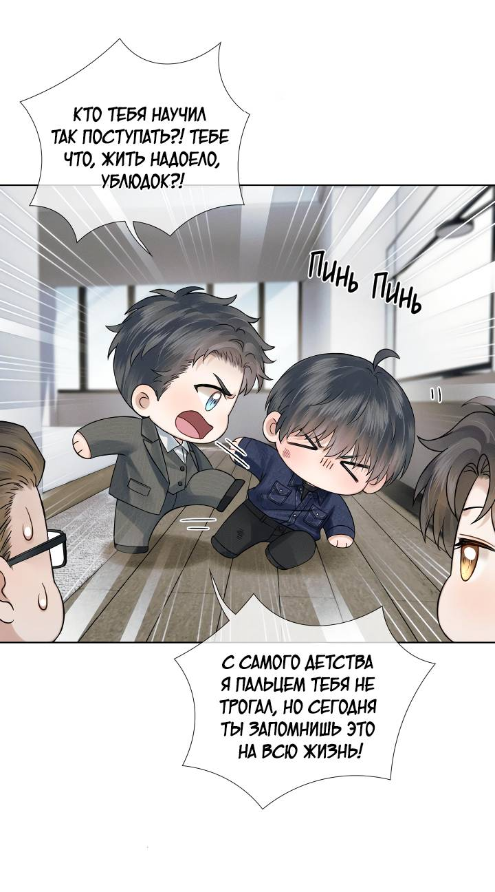 Манга Влюблен в идиота - Глава 145 Страница 16