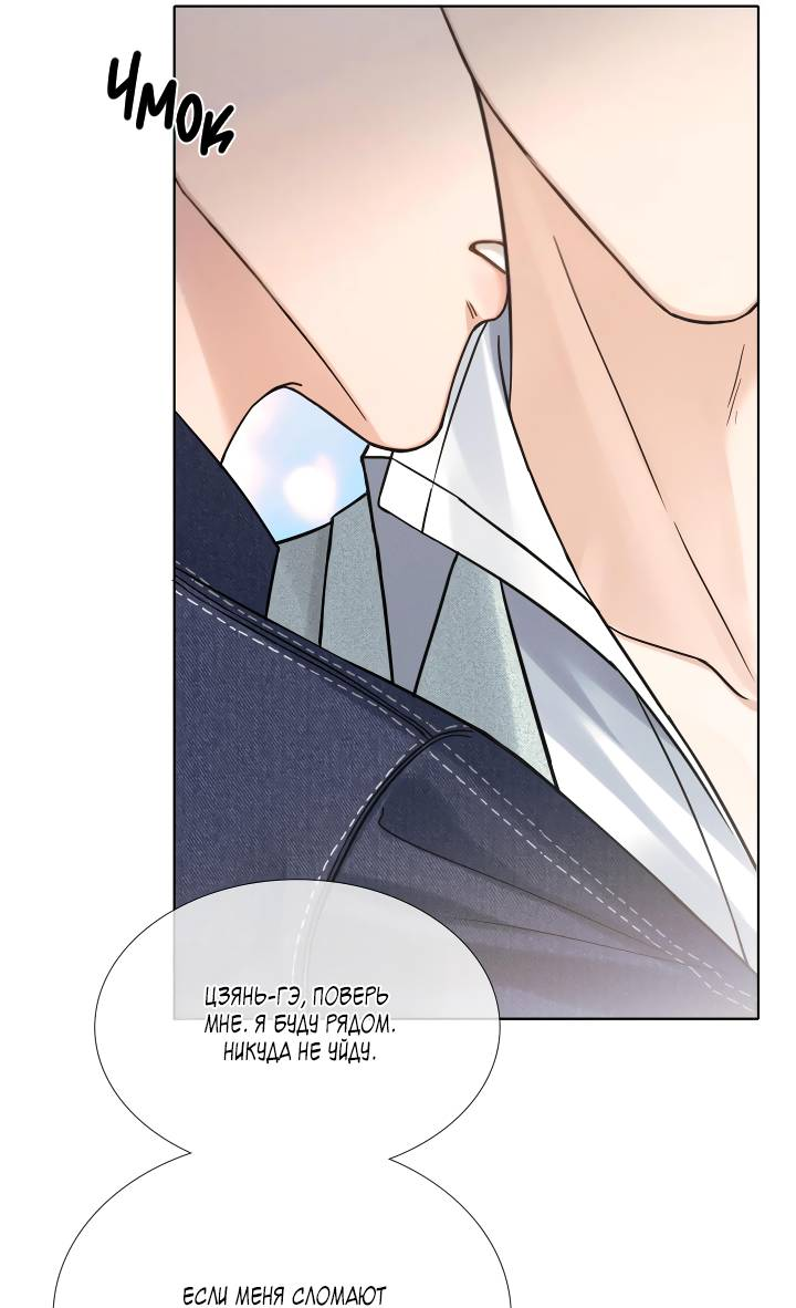 Манга Влюблен в идиота - Глава 145 Страница 10