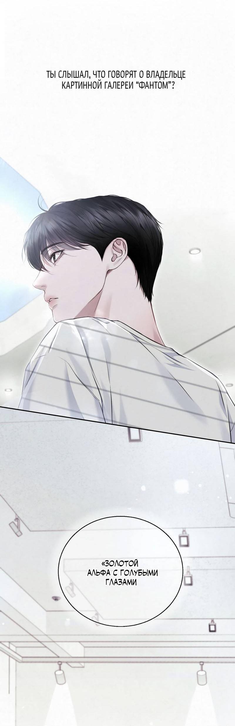 Манга Влюблен в идиота - Глава 145 Страница 34