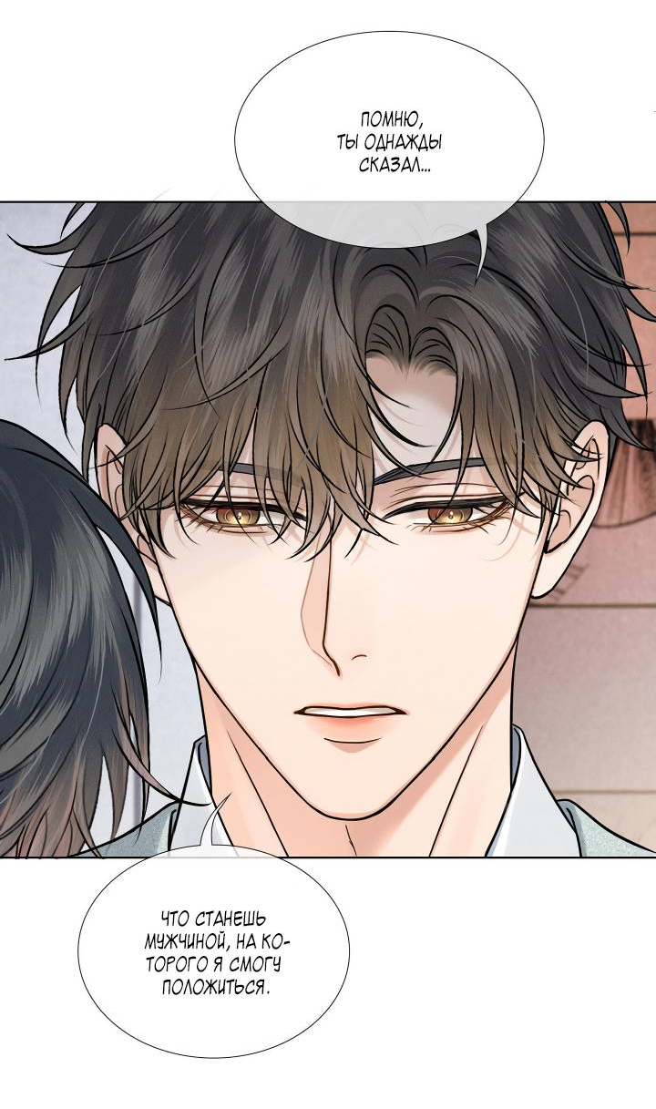 Манга Влюблен в идиота - Глава 145 Страница 7