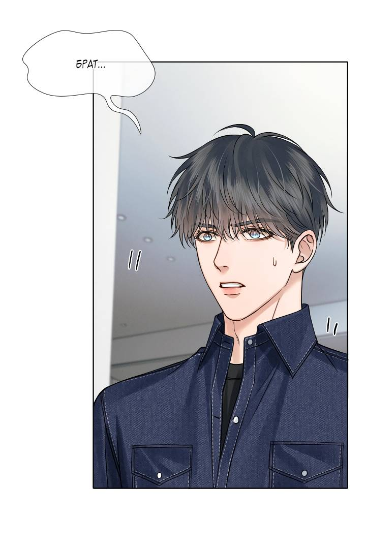 Манга Влюблен в идиота - Глава 145 Страница 14