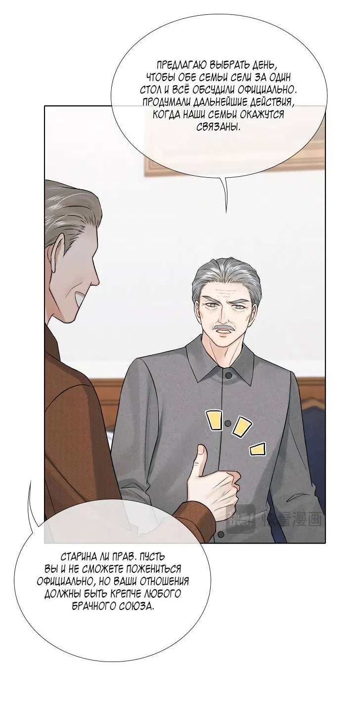 Манга Влюблен в идиота - Глава 150 Страница 9