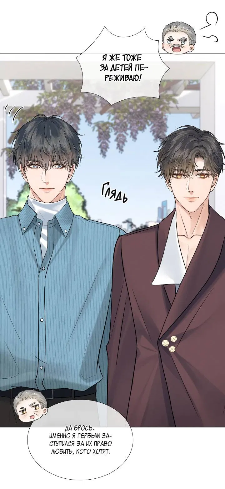 Манга Влюблен в идиота - Глава 150 Страница 12