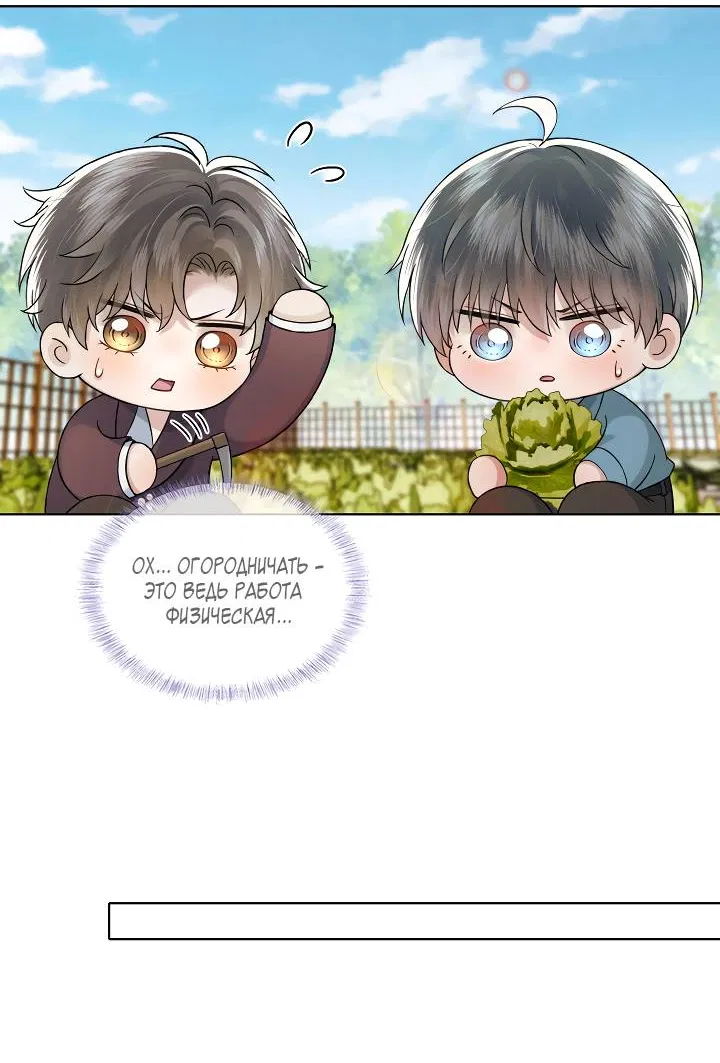 Манга Влюблен в идиота - Глава 150 Страница 18