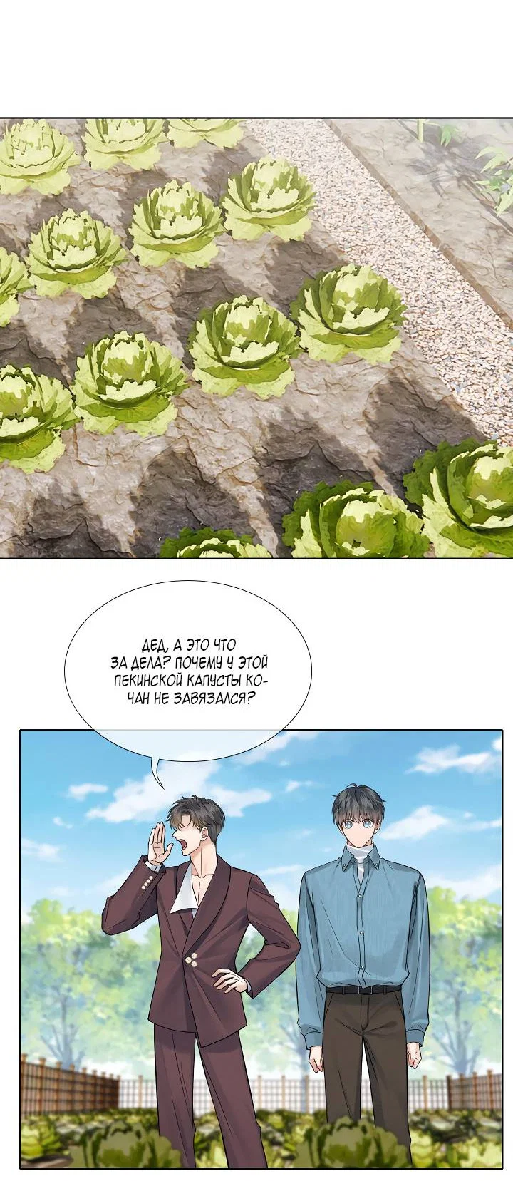 Манга Влюблен в идиота - Глава 150 Страница 16