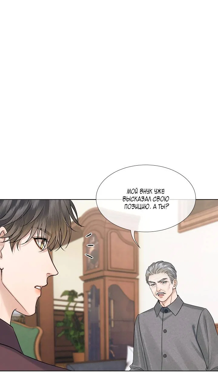 Манга Влюблен в идиота - Глава 150 Страница 4