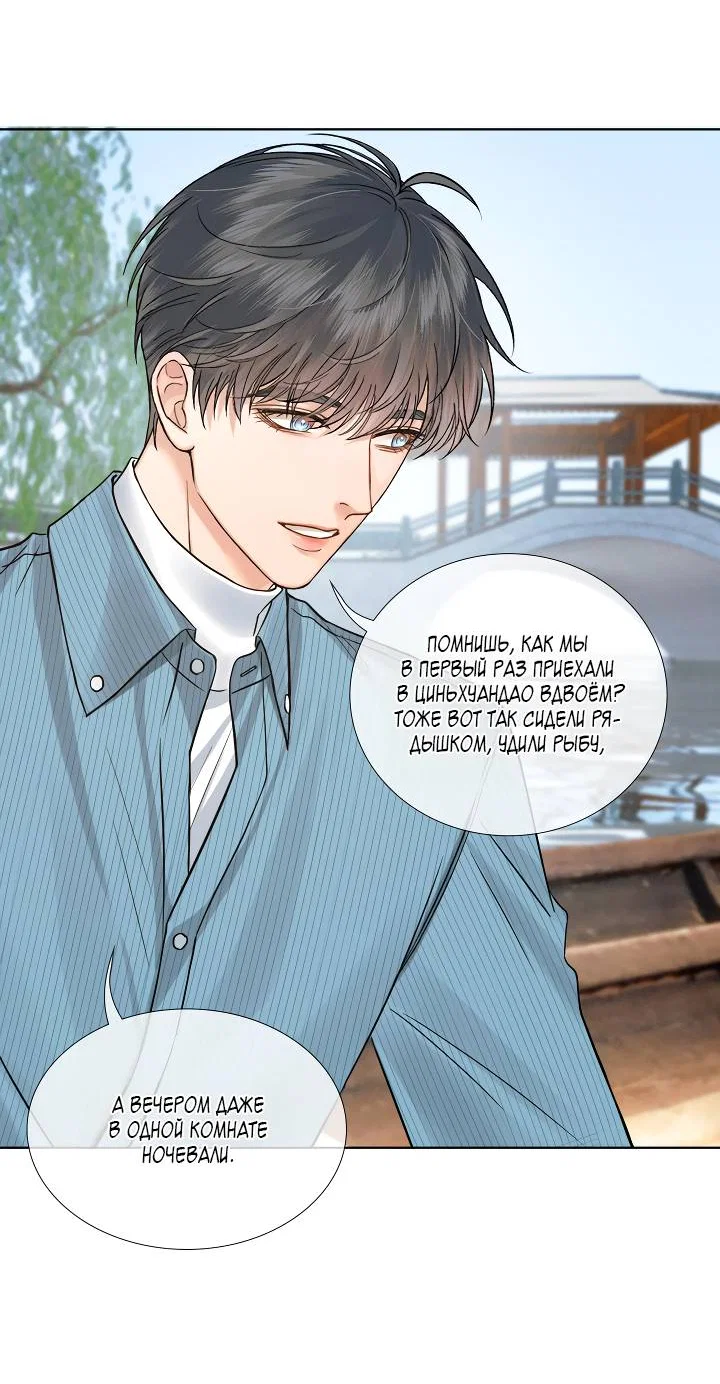 Манга Влюблен в идиота - Глава 150 Страница 23