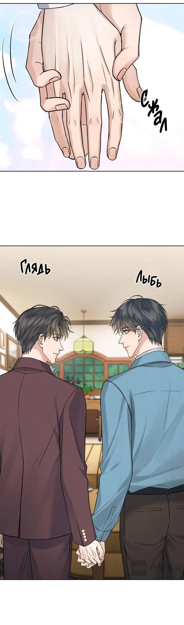 Манга Влюблен в идиота - Глава 150 Страница 15