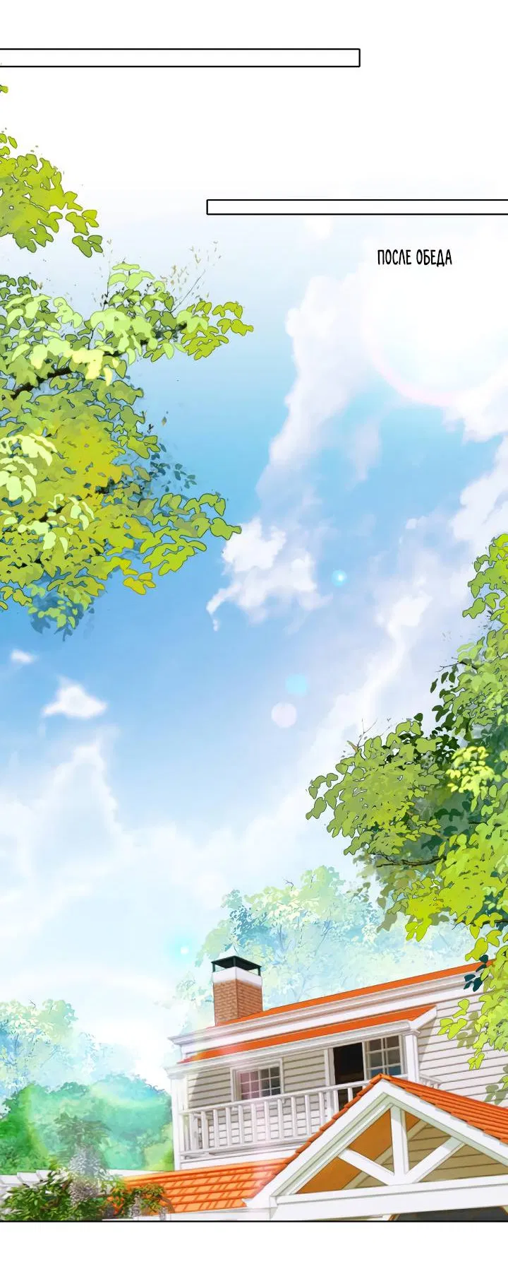 Манга Влюблен в идиота - Глава 150 Страница 19