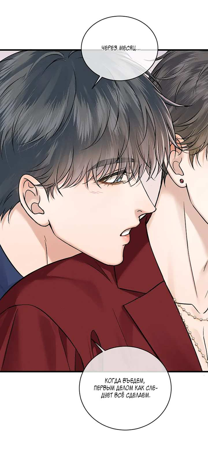 Манга Влюблен в идиота - Глава 156 Страница 13