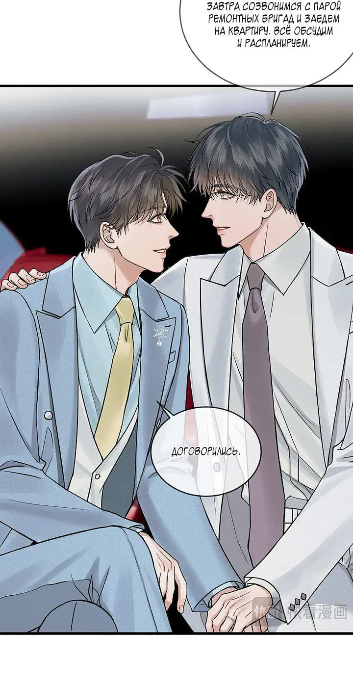 Манга Влюблен в идиота - Глава 156 Страница 3