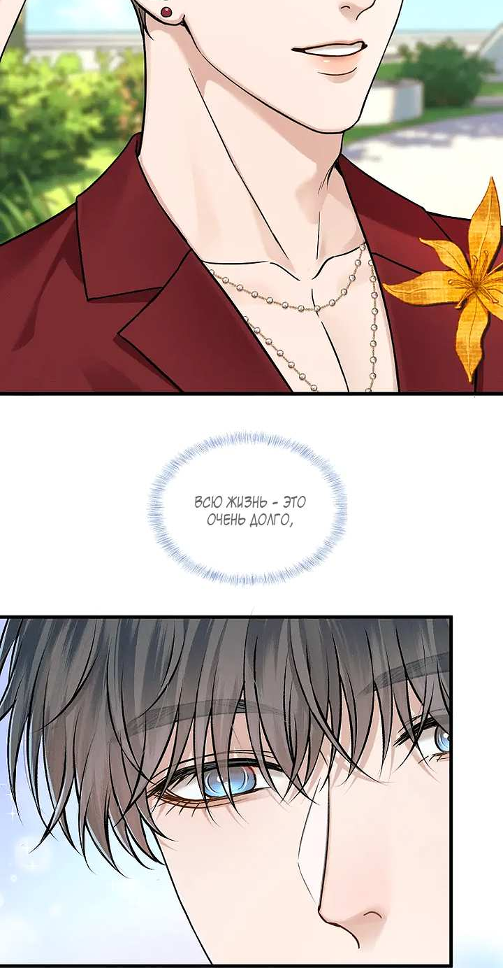 Манга Влюблен в идиота - Глава 156 Страница 23