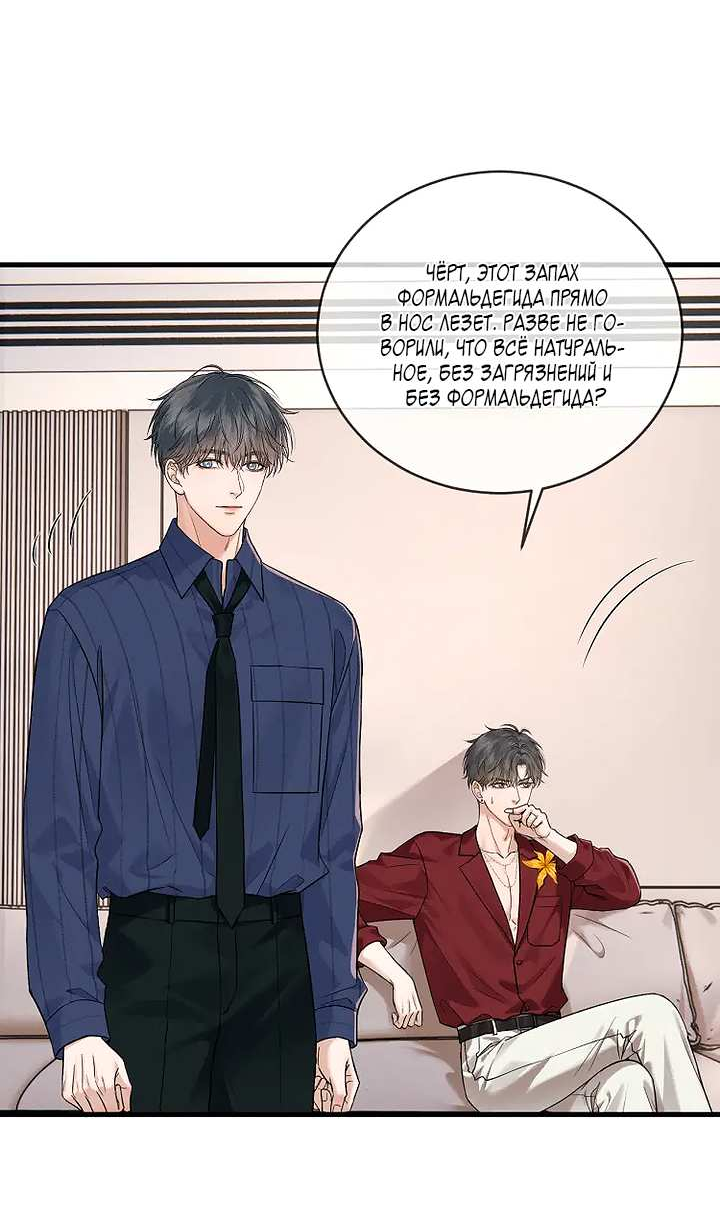 Манга Влюблен в идиота - Глава 156 Страница 9