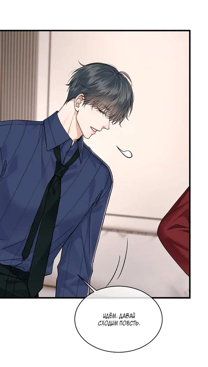 Манга Влюблен в идиота - Глава 156 Страница 20