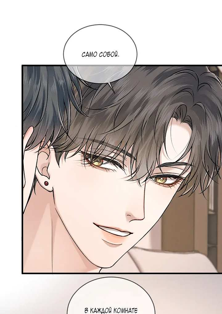 Манга Влюблен в идиота - Глава 156 Страница 14