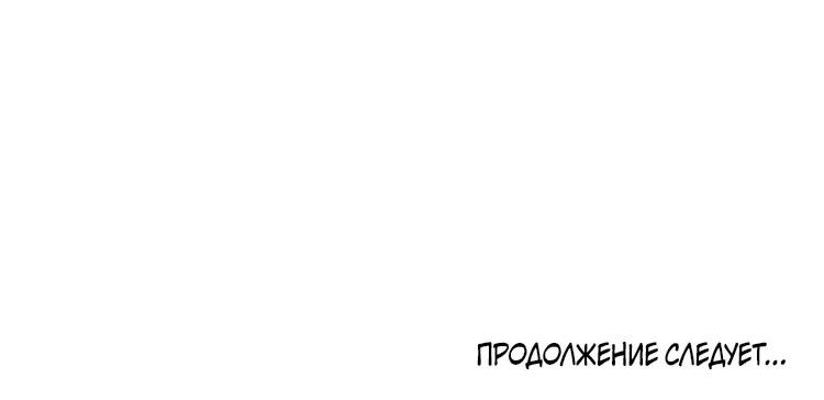 Манга Влюблен в идиота - Глава 35 Страница 21