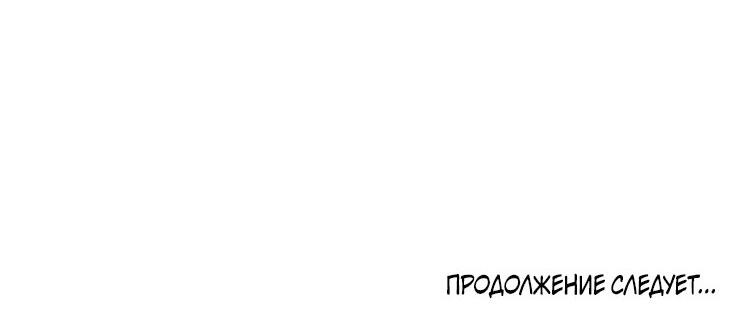 Манга Влюблен в идиота - Глава 36 Страница 24