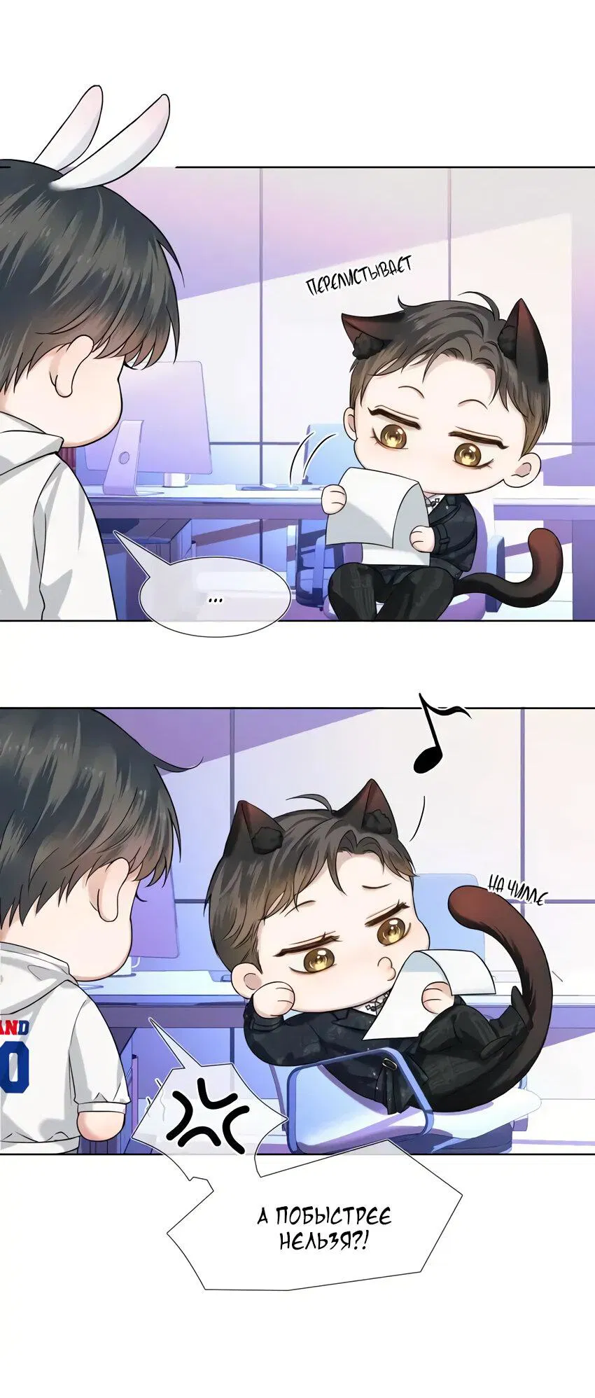 Манга Влюблен в идиота - Глава 41 Страница 1