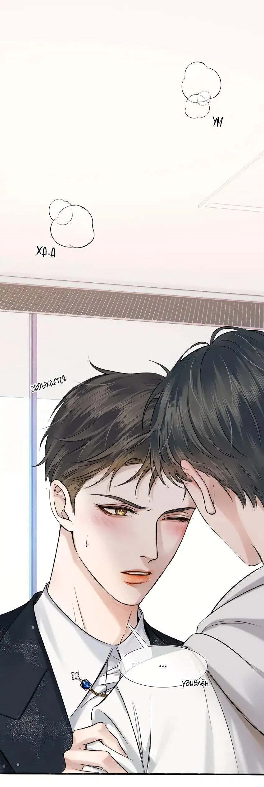 Манга Влюблен в идиота - Глава 41 Страница 12