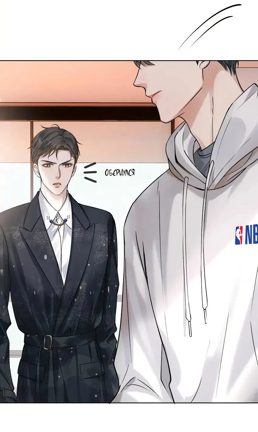 Манга Влюблен в идиота - Глава 41 Страница 8