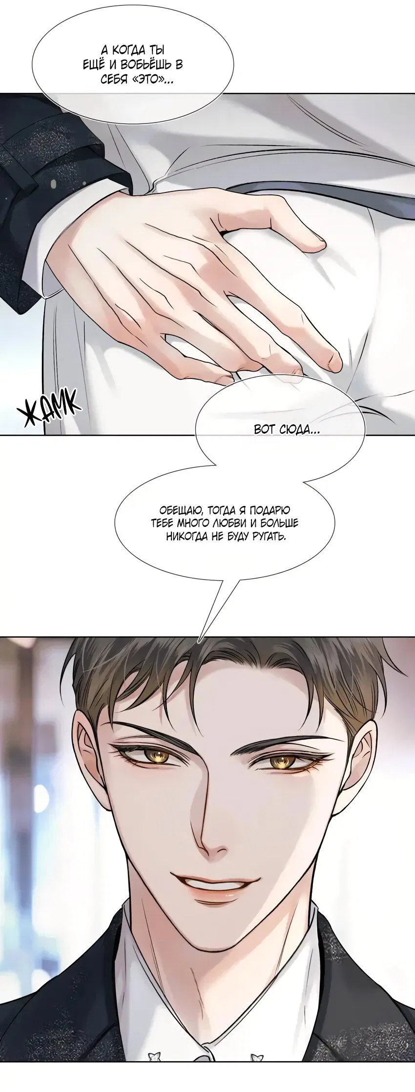 Манга Влюблен в идиота - Глава 41 Страница 15