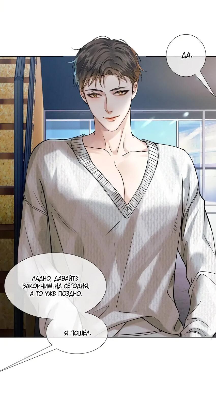 Манга Влюблен в идиота - Глава 42 Страница 13