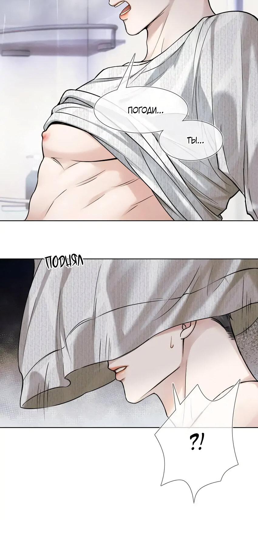 Манга Влюблен в идиота - Глава 42 Страница 25