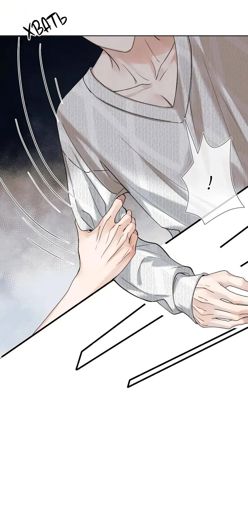 Манга Влюблен в идиота - Глава 42 Страница 21