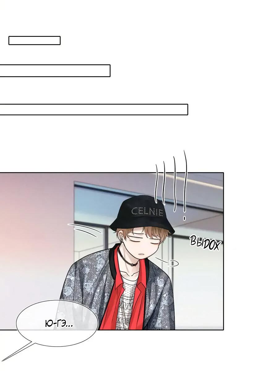 Манга Влюблен в идиота - Глава 42 Страница 3