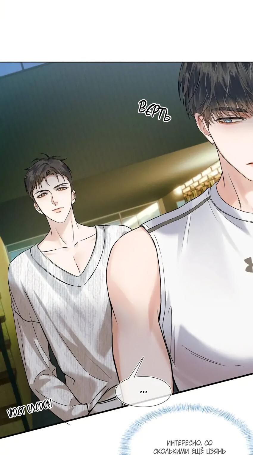 Манга Влюблен в идиота - Глава 42 Страница 19